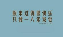 经典语句：一切问题，最终都是时间问题