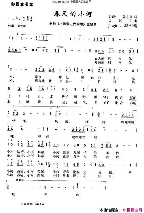春季组成