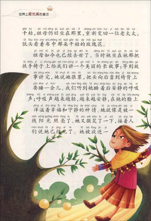看完冰心全集