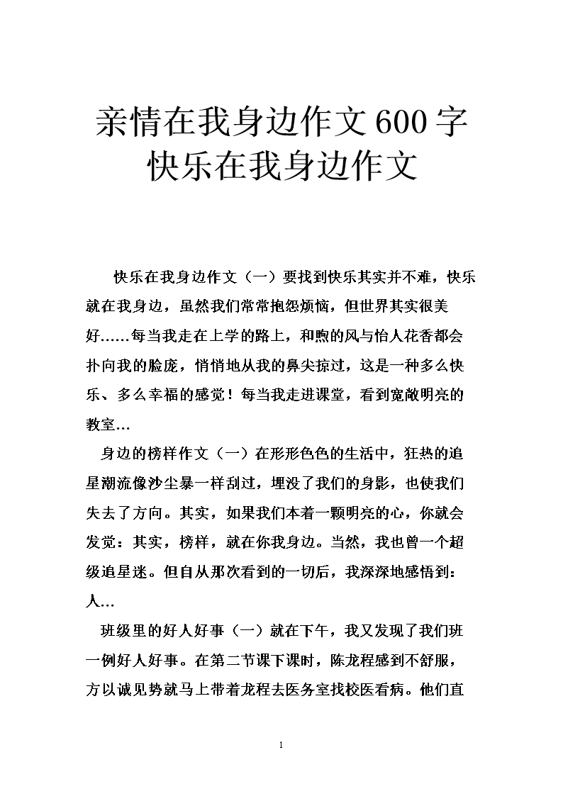 我有快乐的构图