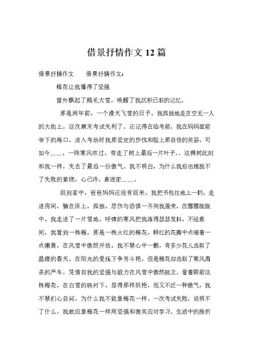 借秋天的风景抒情