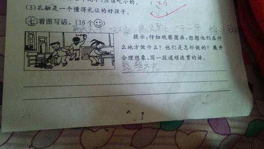 学校清洁组成800字