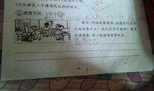 学校大扫除作文800字