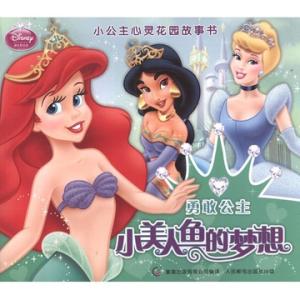 小美人鱼