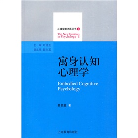 认知心理学