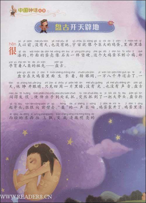 女ü修补天空