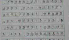 小学作文我的同学