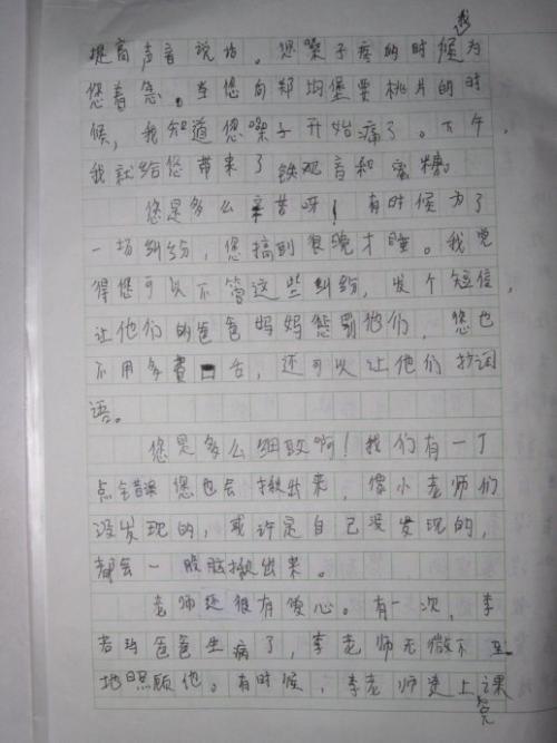 600字的老师作文
