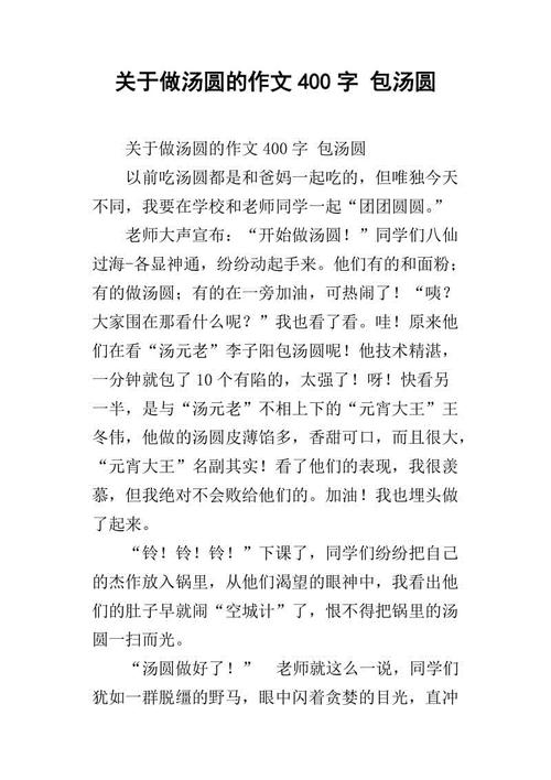 春天的小河作文400字
