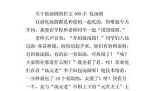 春天的小河作文400字