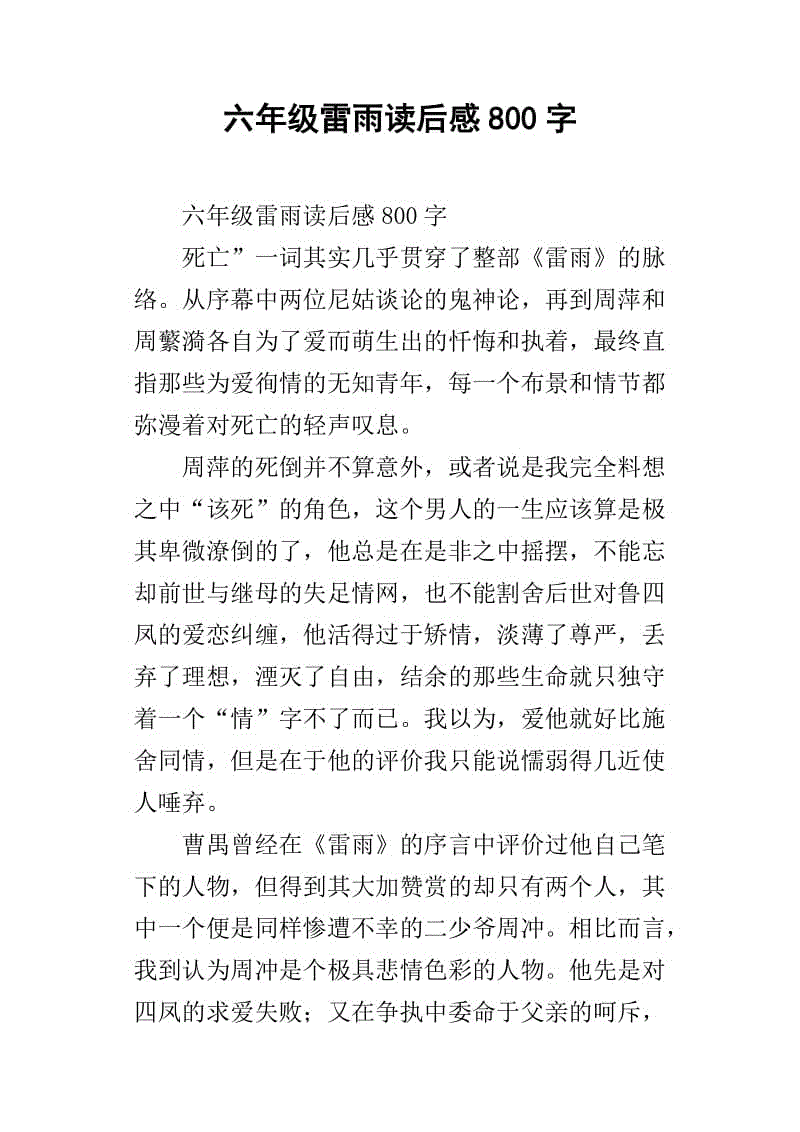 读完约800个字