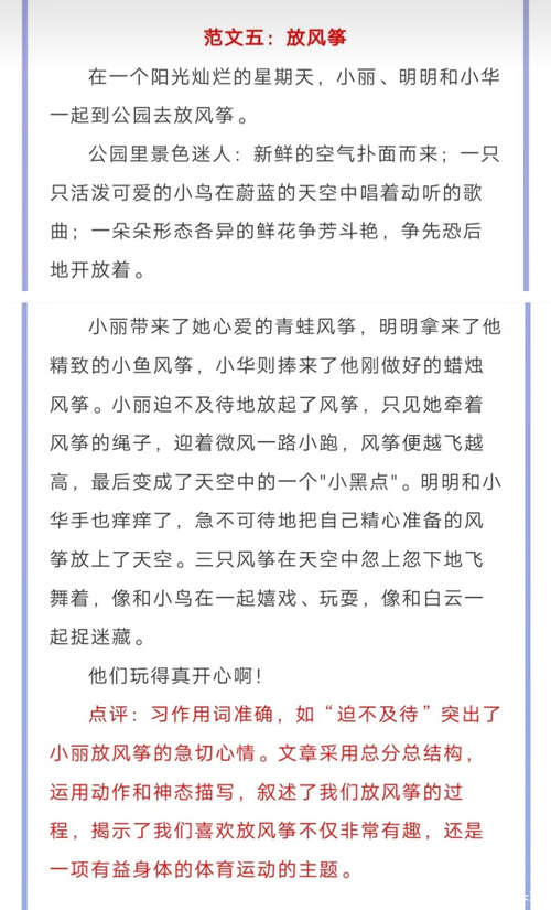 奇怪的梦组成