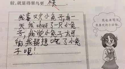 老师我想从你开始