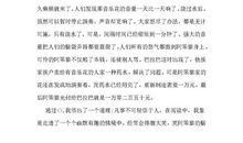 阿笨猫传奇读后感