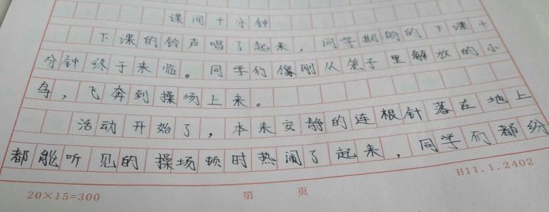 课间10分钟内200个单词