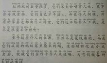 昆虫记读后感700