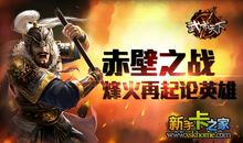 缩写火烧赤壁300字