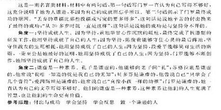 环保论点
