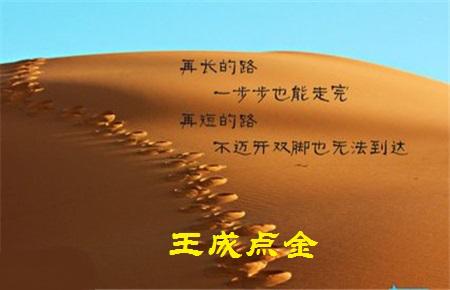 积极态度的力量