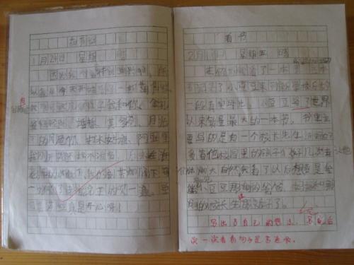 寒假旅行作文200字
