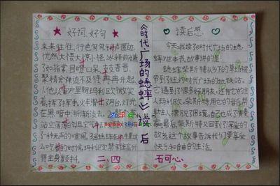 看完励志文章