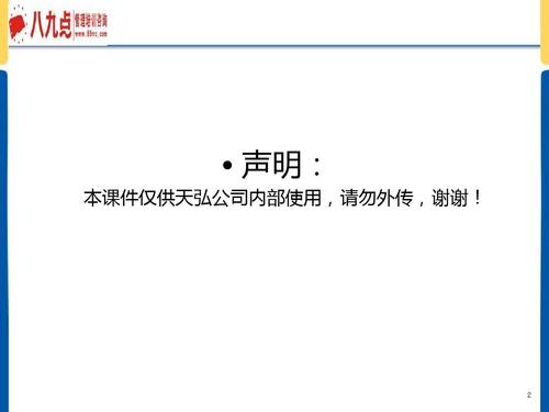 班长的能力