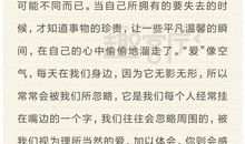 爱的教育教师读后感