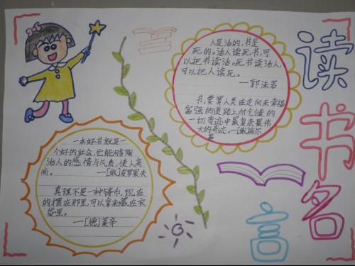 阅读后的回忆