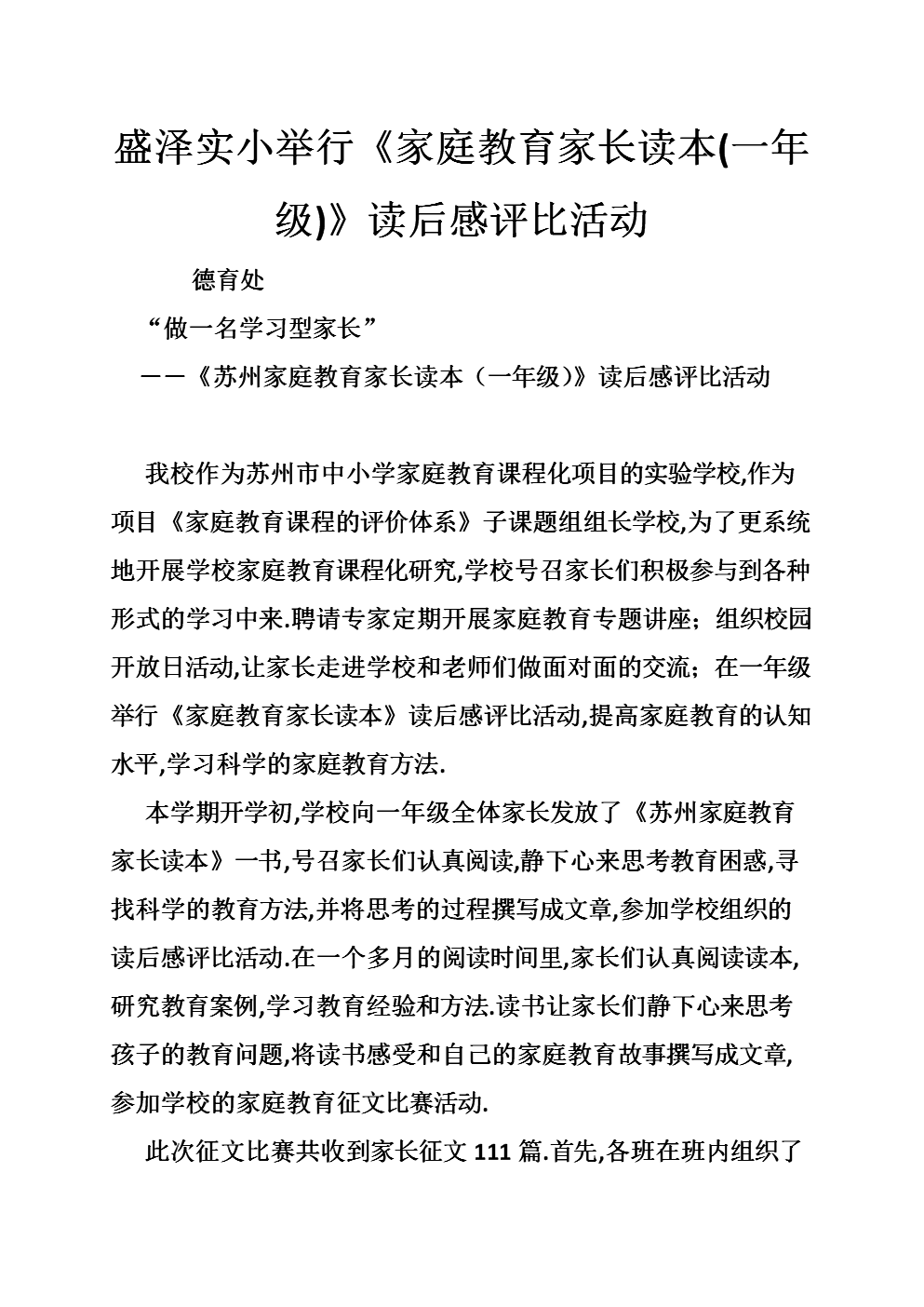 关于科技论文的思考