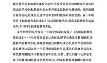 科技小论文读后感