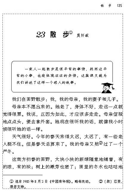 孝道无价组成