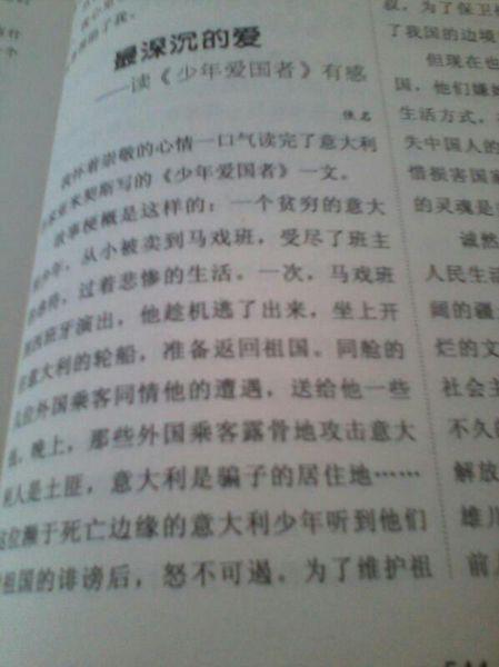 看完爱国英雄
