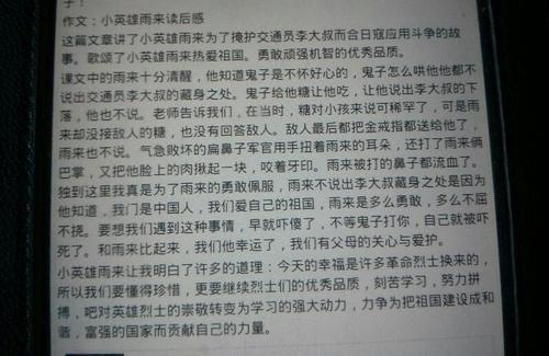 看完小英雄