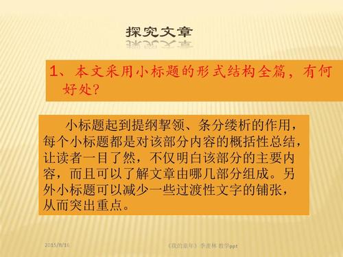 读了300个单词后，难忘的一课