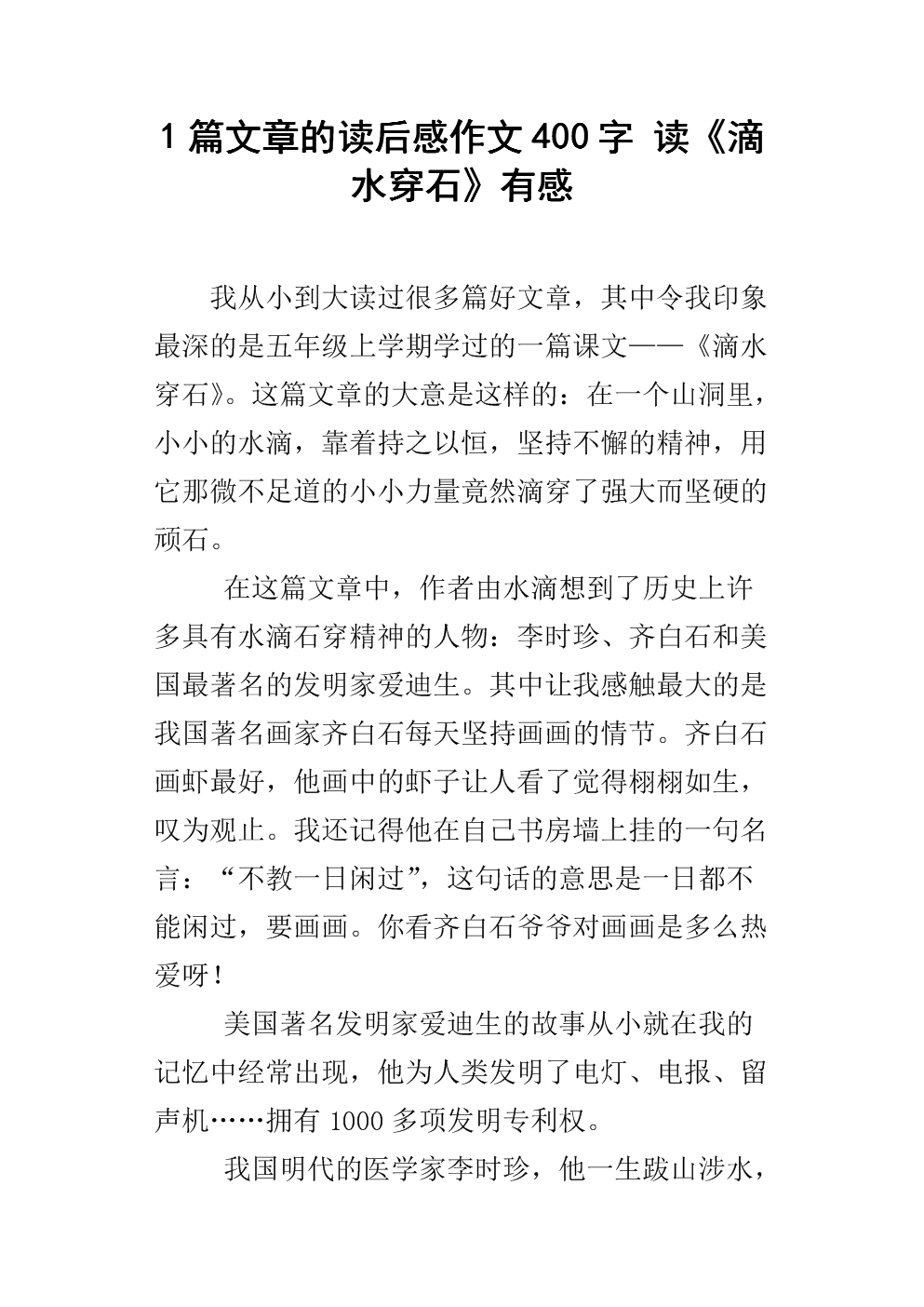 看完文学名著