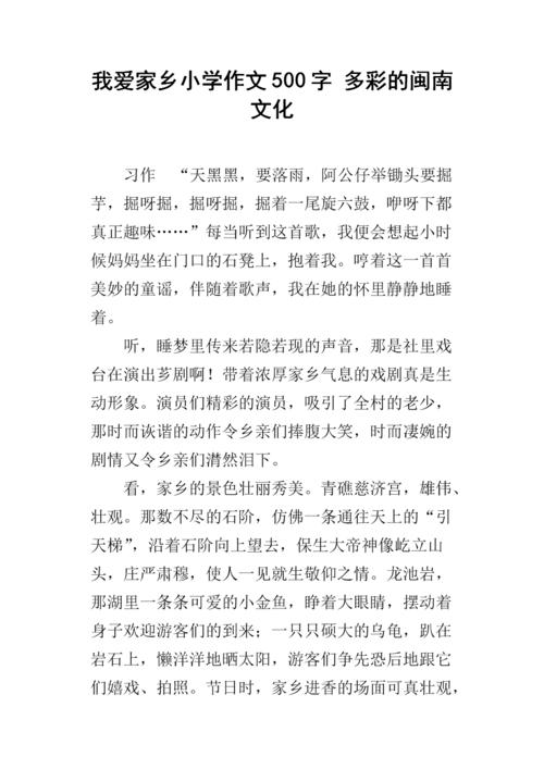 闽南文化构成
