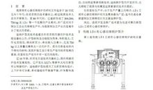 李荣融经典语录