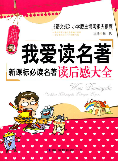关于阅读著名数学的思考