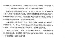 《草原上的小木屋》读后感