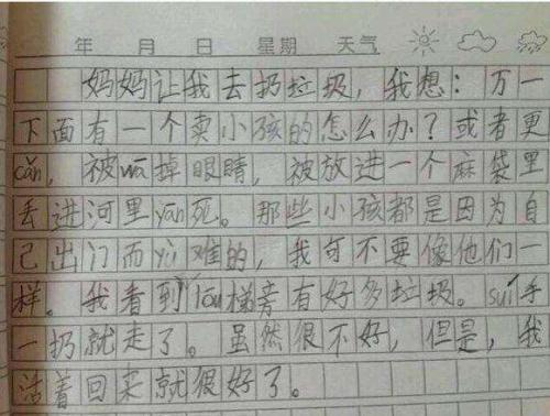 孝顺长方