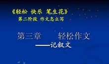 写一件有趣的事