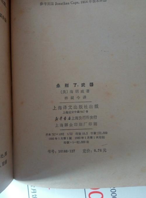 告别武器
