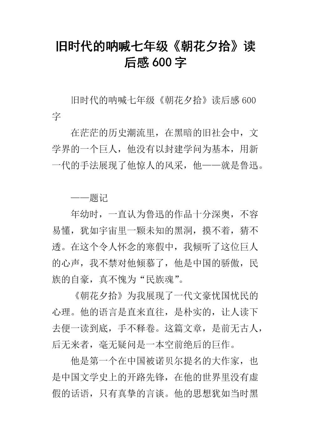 阅读400后尖叫
