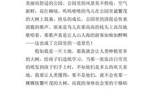 假如我是一棵树300字作文