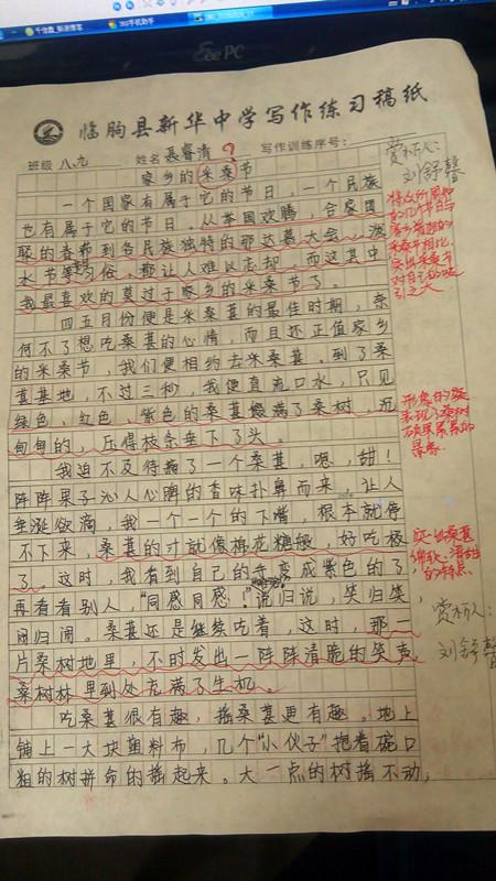 启蒙日记