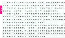 有关桃花的作文