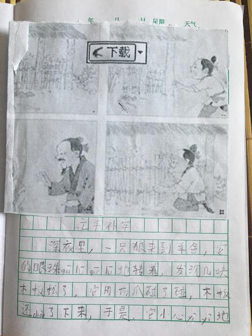 看图片写词