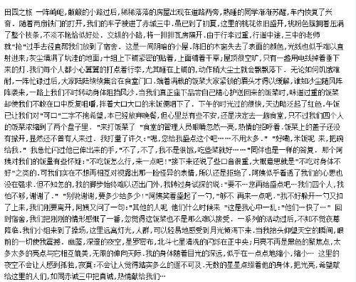 关于自然景观的构图