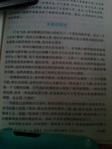 如果我是一棵树100字的作文