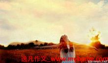 感动校园故事作文